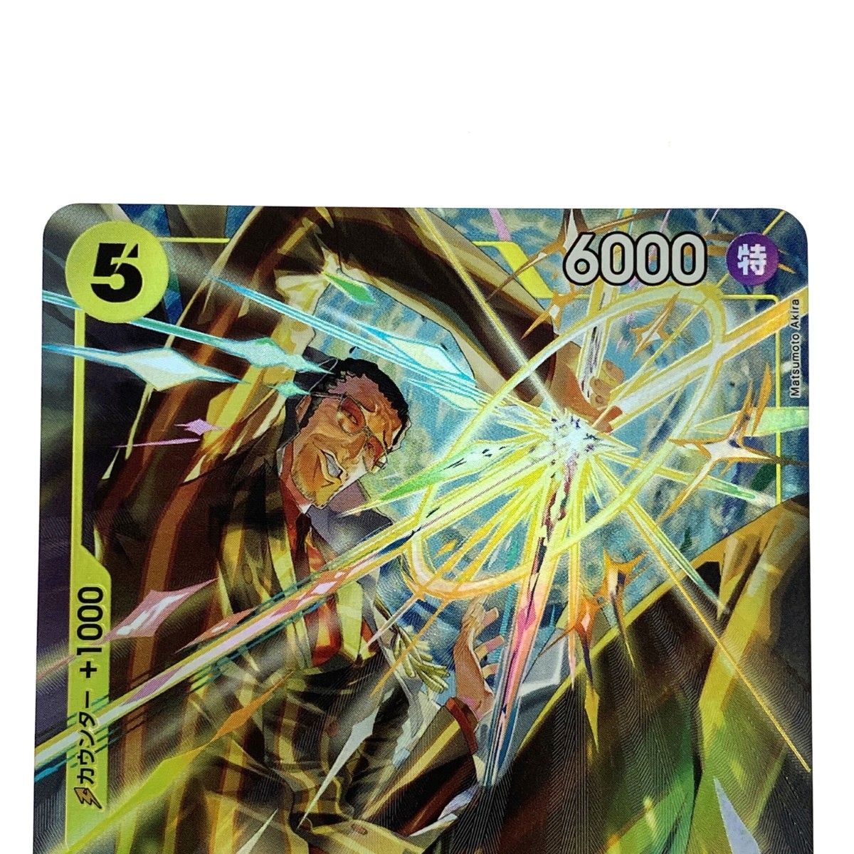 メルカリ最安値！ワンピースカード ボルサリーノ SR パラレル EB04-058