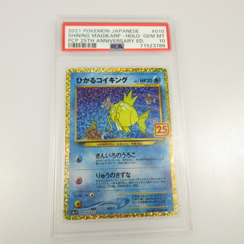 姫路東店】 中古 ポケモンカード -)ひかるコイキング s8a-P 010/025