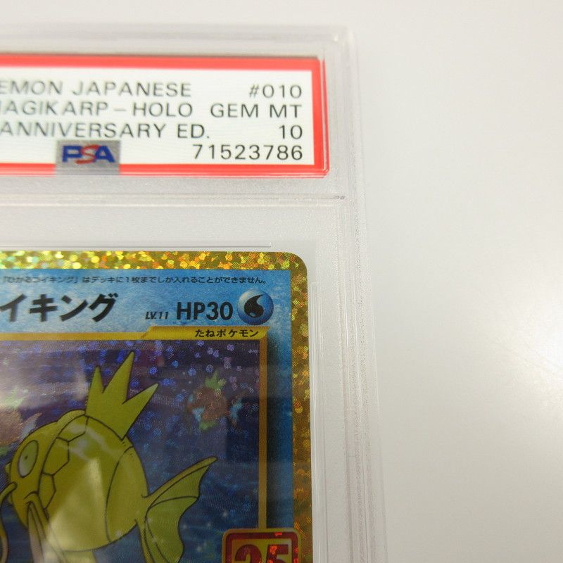 姫路東店】 中古 ポケモンカード -)ひかるコイキング s8a-P 010/025