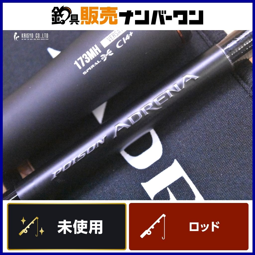 シマノ ジャッカル 24 ポイズンアドレナ 173MH SHIMANO JACKALL POISON