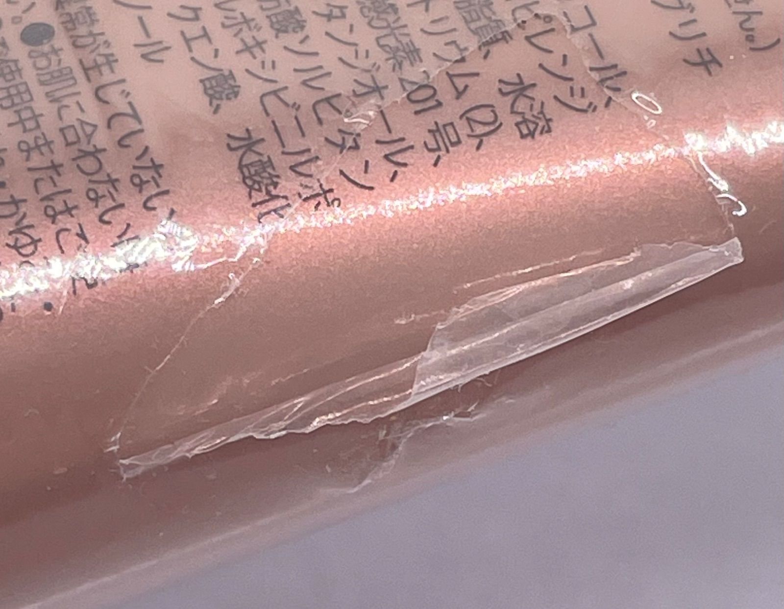 ESTENAD ジェルセット ESTENAD ジェルセット エステナード ソニック〈ローズ〉&薬用ホワイト