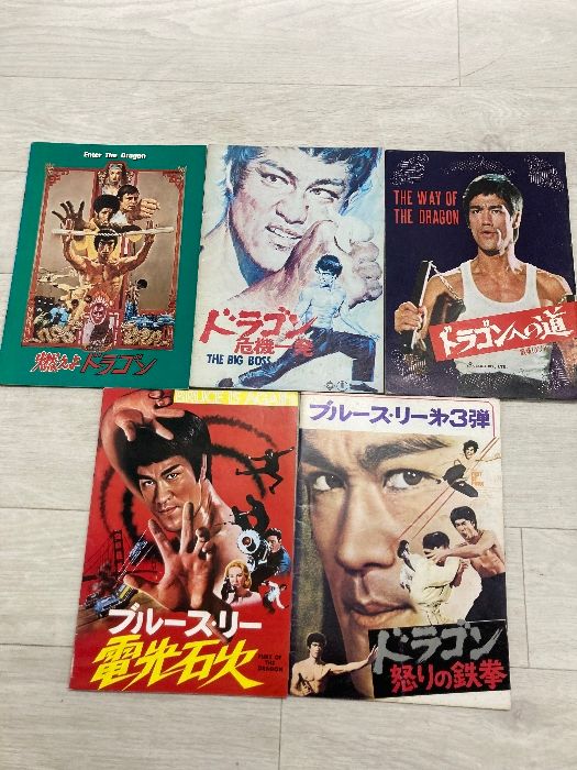 映画パンフレット ブルース・リー まとめて5冊セット - メルカリ