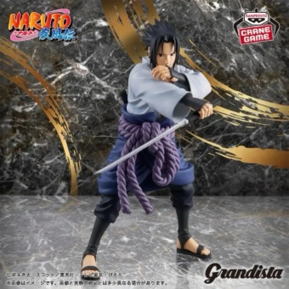 開封展示) NARUTO -ナルト- うちは サスケ Grandista（グランディスタ