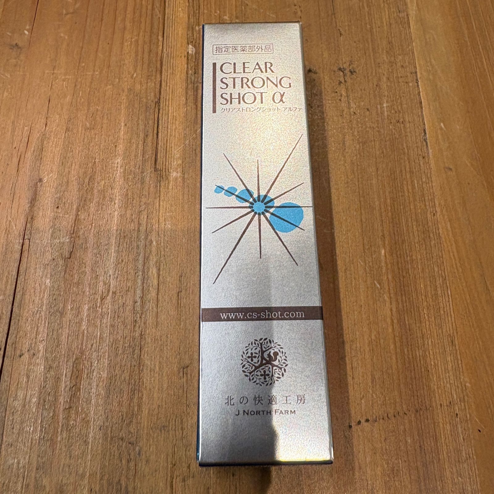 東あずま店 併売品】 北の快適工房 薬用NSジェル CLEAR STRONG SHOT α