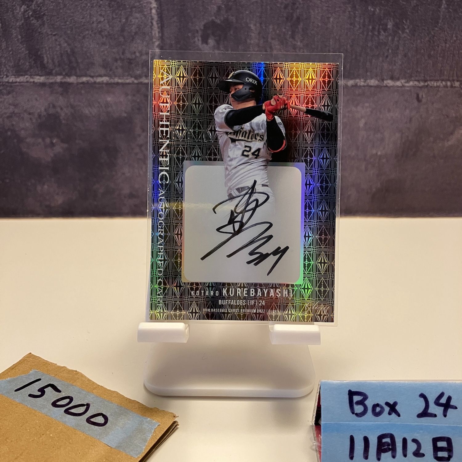 2022 BBM Premium Glory 紅林弘太郎 14/29 直筆サインカード