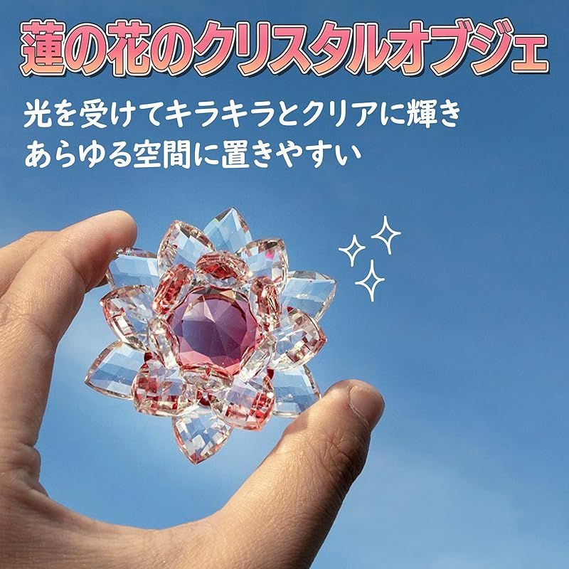 新品】 HAMILO 蓮の花 クリスタルオブジェ 風水 ロータス 開運