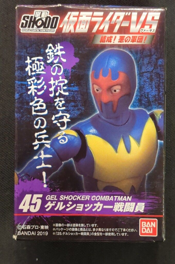 バンダイ SHODO 仮面ライダーVS 結成!悪の軍団! 仮面ライダー ゲル