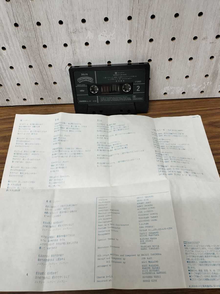 L⇔R MAP EAST CD欠品 カセットテープ 谷村新司 棘 現状品 歌詞カード付き 28X-78 210224