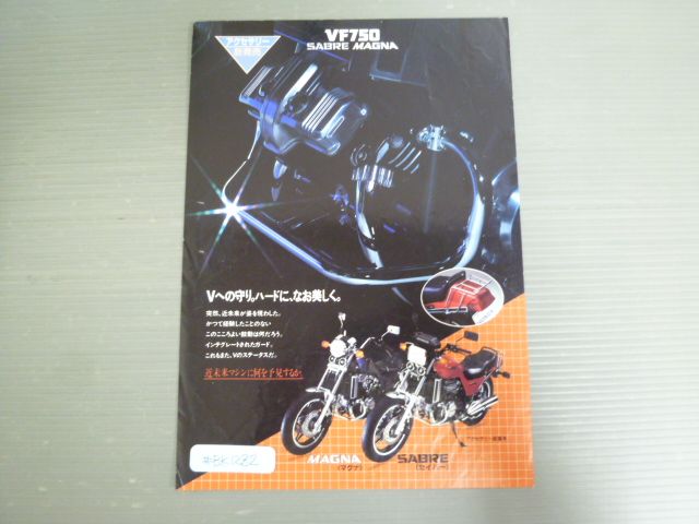 HONDA ホンダ VF750 SABRE MAGNA セイバー マグナ アクセサリー