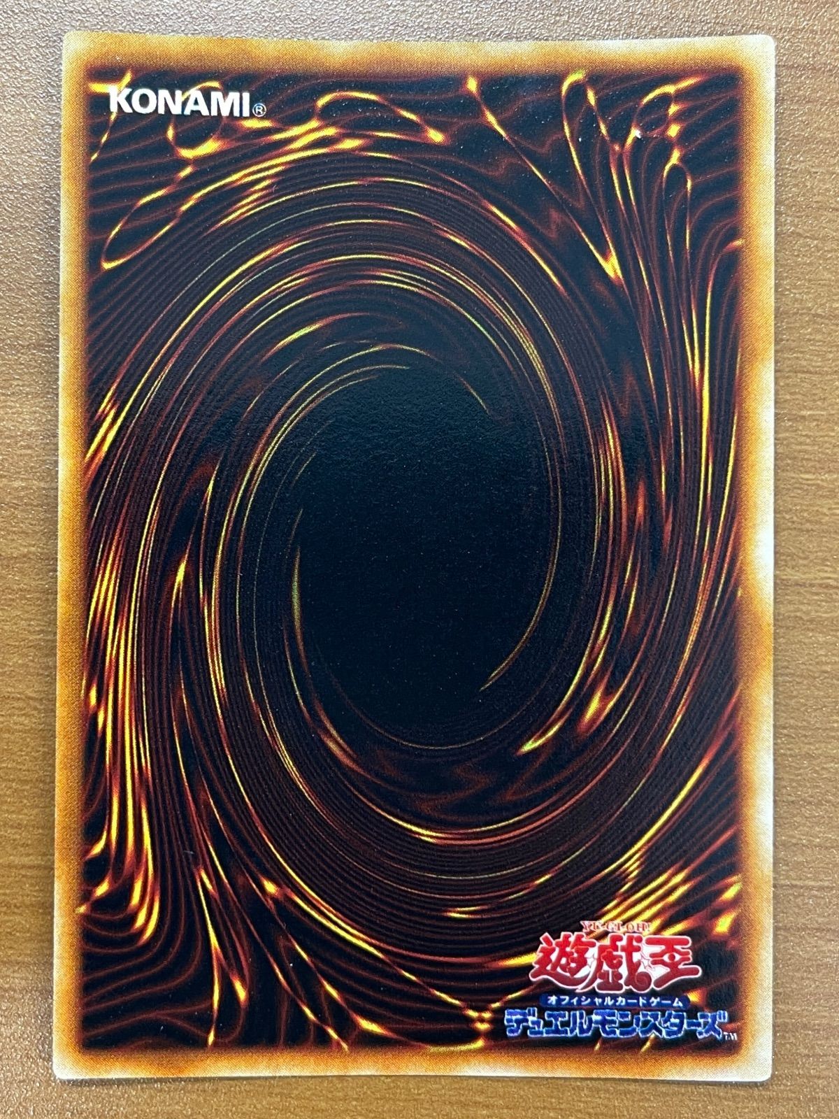 状態A ヤランゾ ウルシク ウルトラシークレット 初期 型番なし 遊戯王