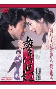 DVD／夢千代日記 - メルカリ