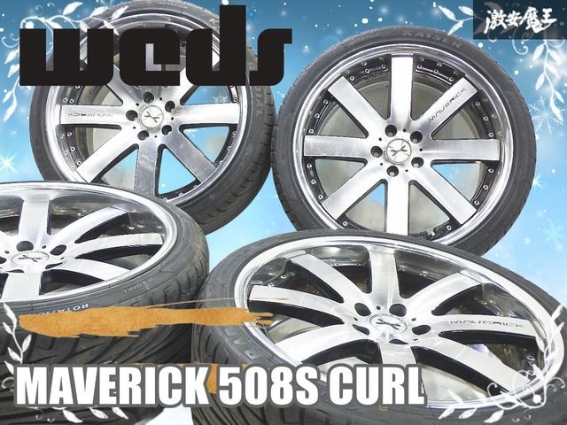 ○Weds ウェッズ MAVERICK 508S CURLフランジ 20インチ 8.5J/9.5J ＋34 