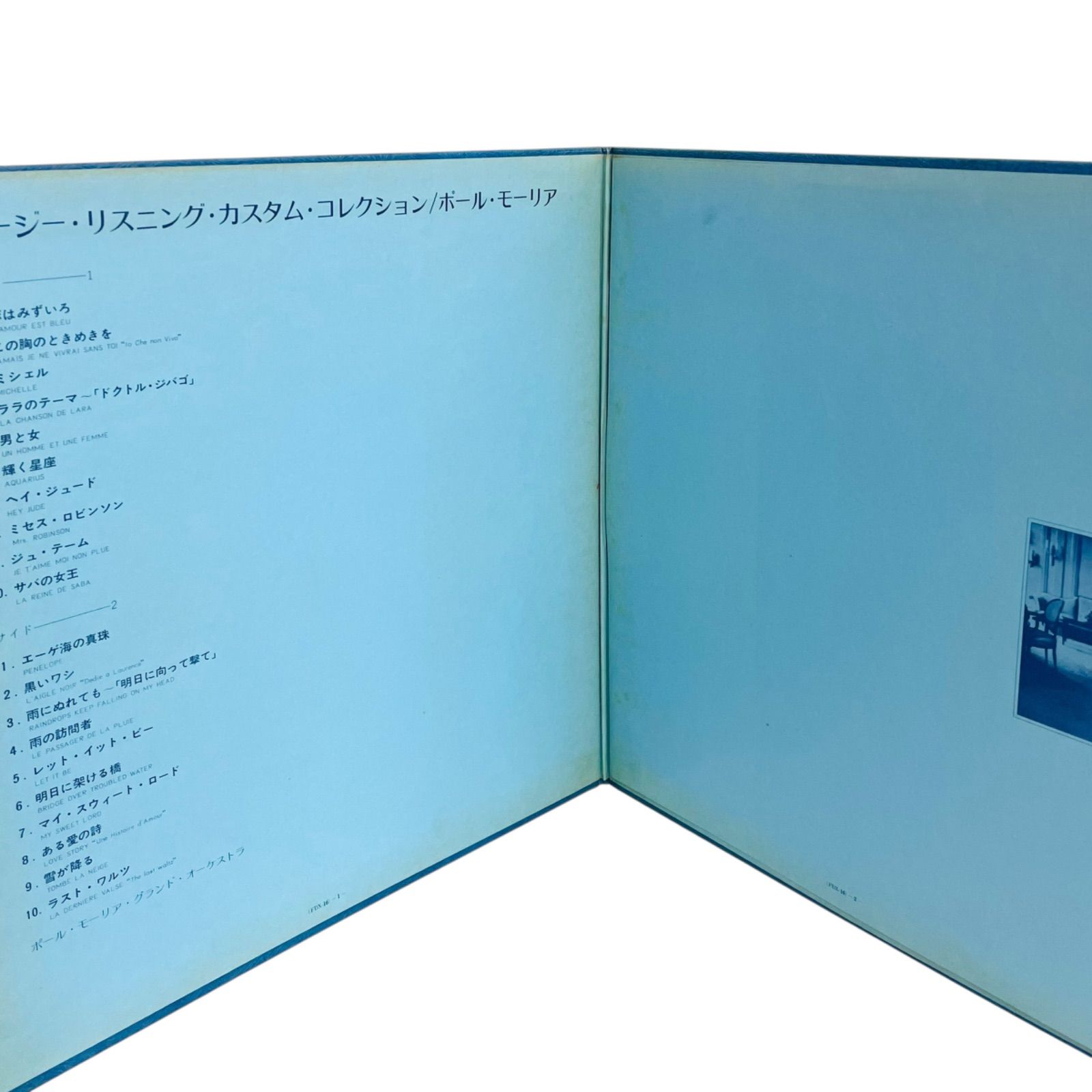 F02047 レコード ポール・モーリア イージー・リスニング・カスタム