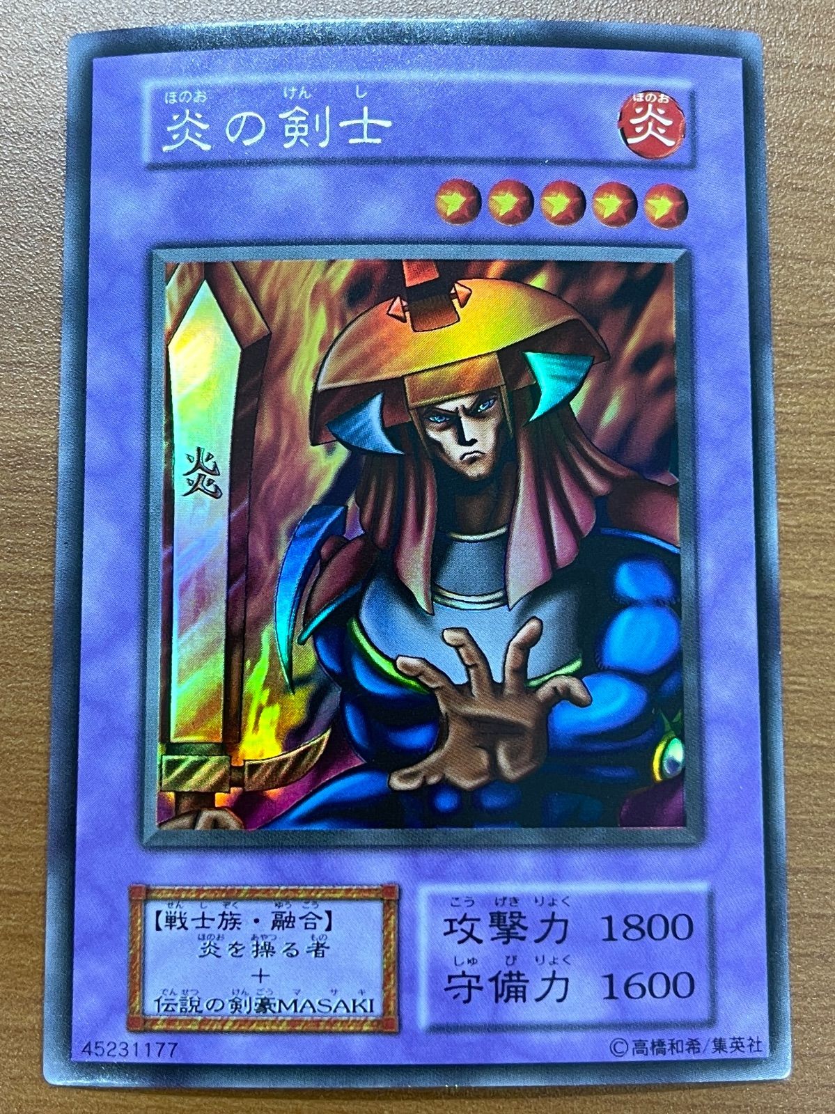 状態A 炎の剣士 ウルシク ウルトラシークレット 初期 型番なし 遊戯王