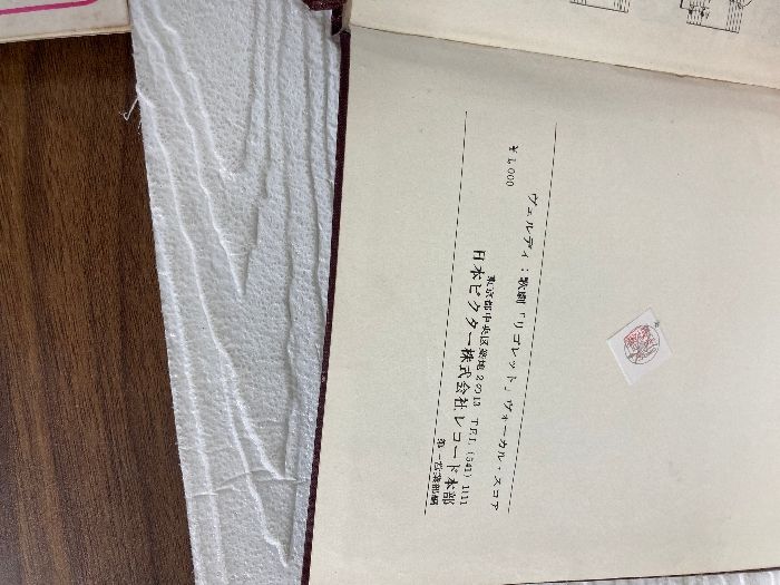 楽譜 ヴォーカルスコア RIGOLETTO ヴェルディ 歌劇 リゴレット - メルカリ