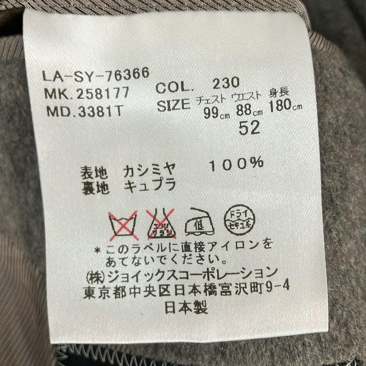 LANVIN COLLECTION(ランバンコレクション) コート サイズ52 メンズ美品