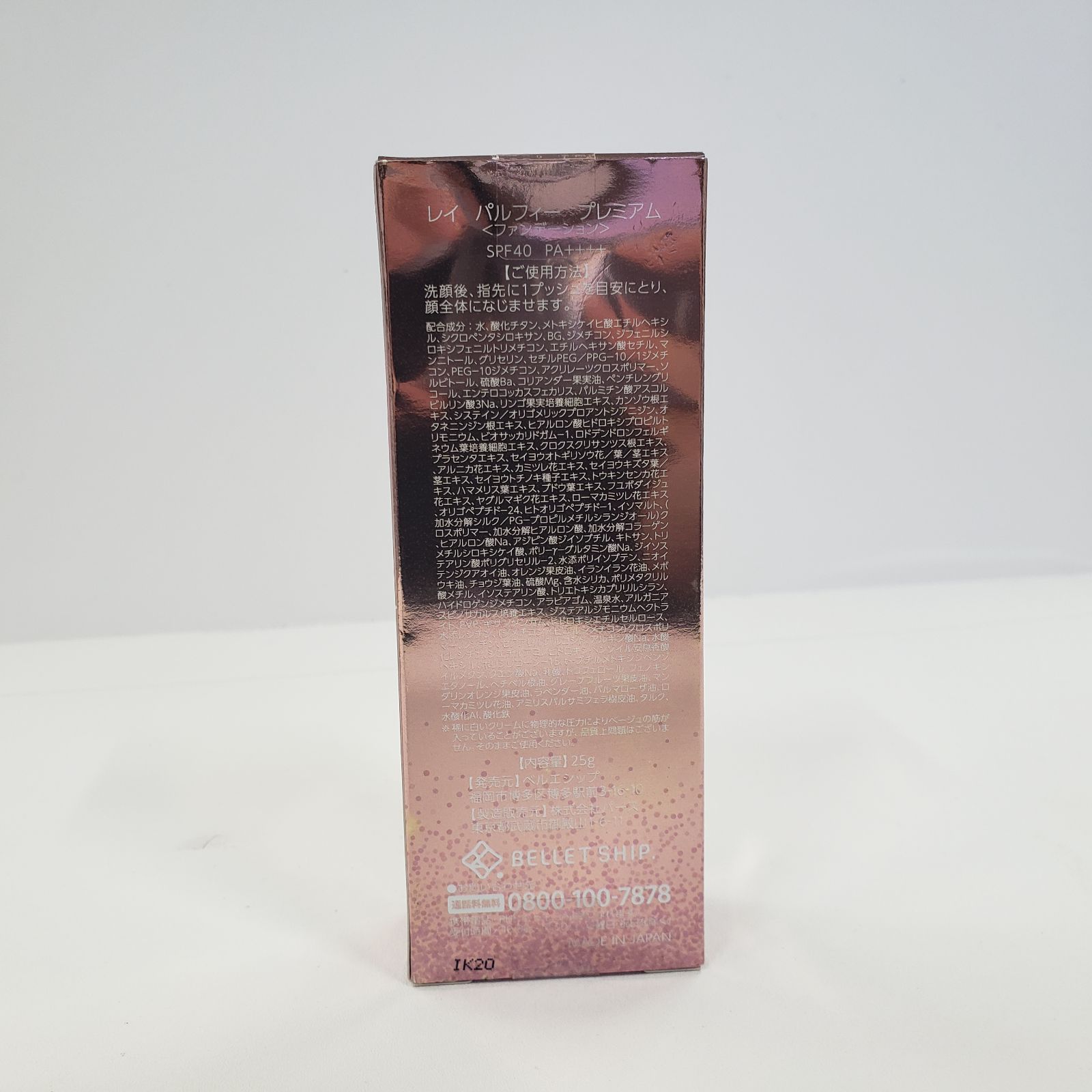 S4440 K LEI PARUFY レイ パルフィー プレミアム ファンデーション