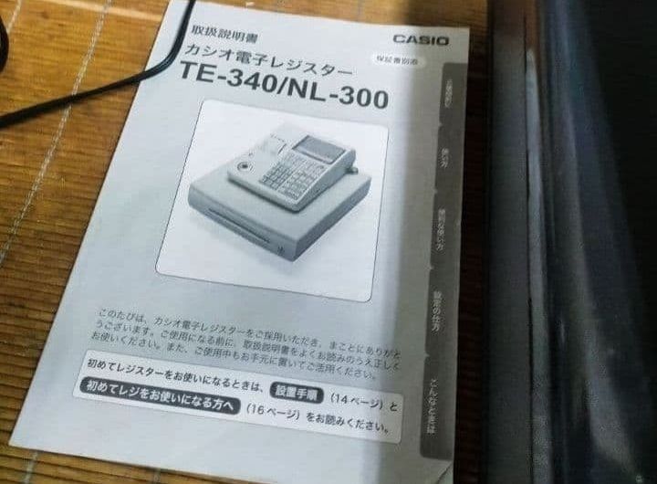 カシオレジスター TE-340/NL300 フル設定無料 066550 - メルカリ
