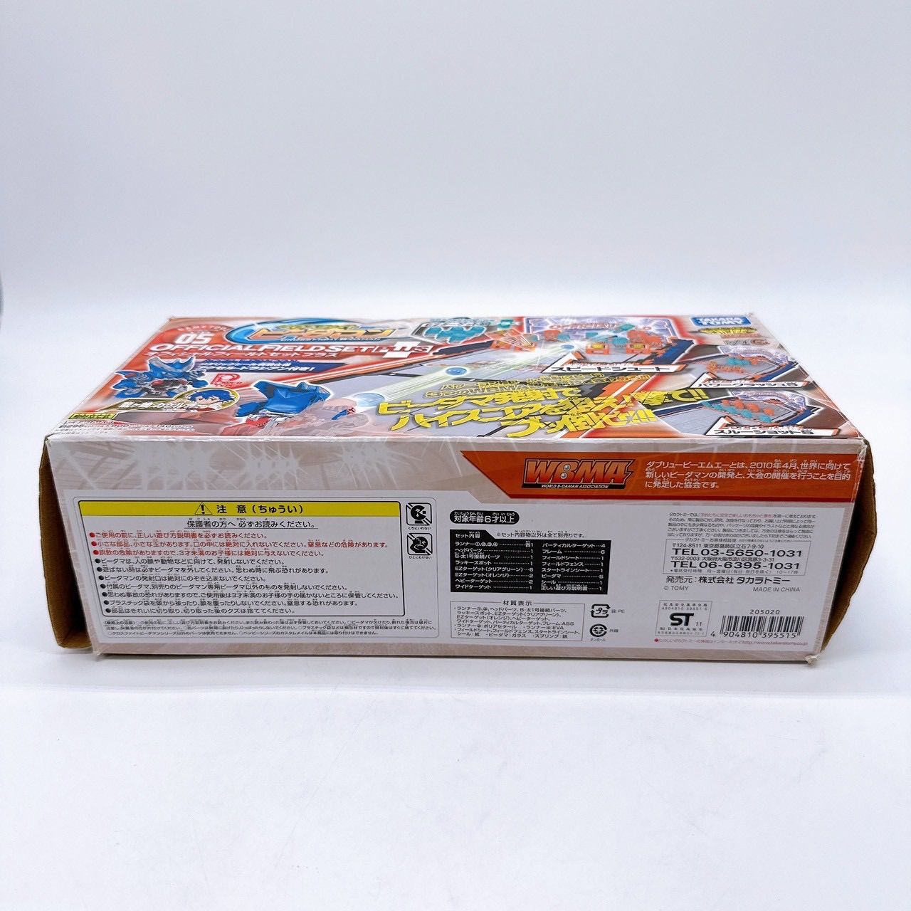 【バラ売り不可】クロスファイトビーダマン　4種セット Amazon.co.jp: ビーダマン CB-23 クロスファイトビーダマン改造セット
