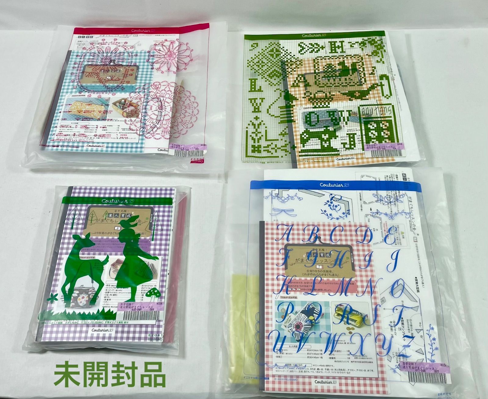 A2590・フェリシモ 未開封 がまぐちレッスンの会 4種 まとめ