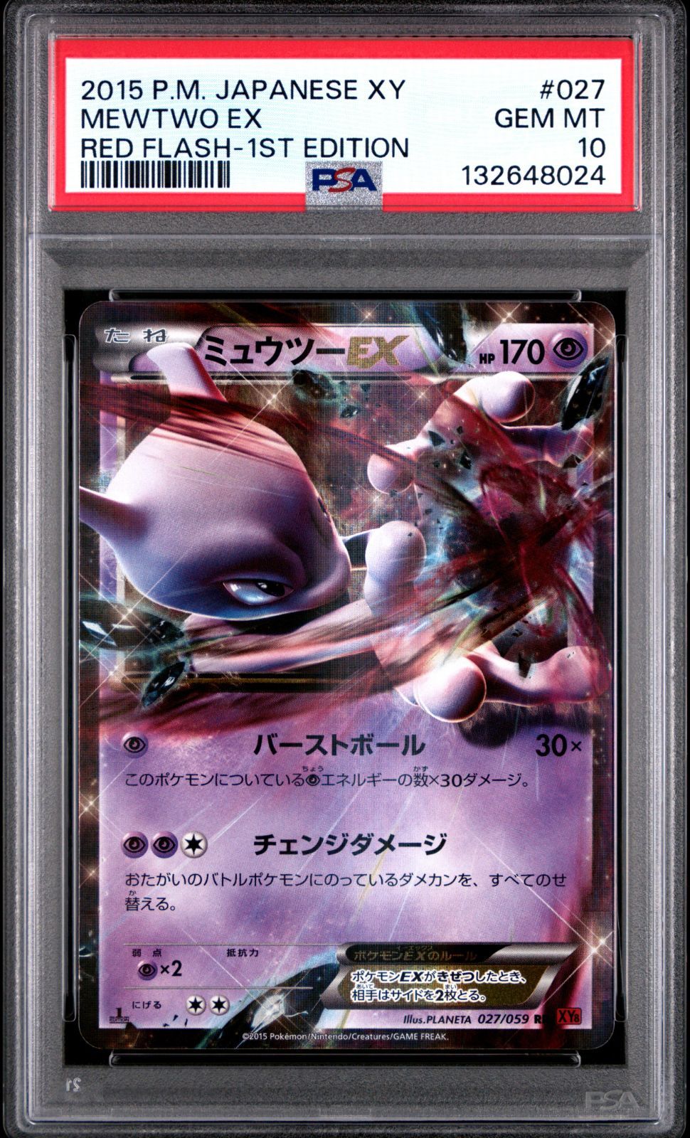 ミュウツーEX PSA10 RR XY8 赤い閃光 027/059 - メルカリ