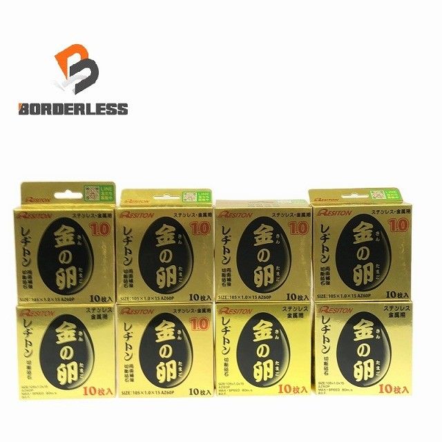 ☆未使用80枚☆RESITON レヂトン ステンレス 金属用 切断砥石 金の卵
