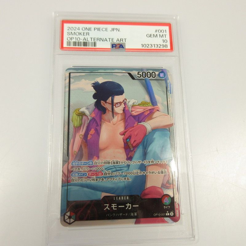 姫路東店】 中古 中古 ワンピースカード L)スモーカー【パラレル