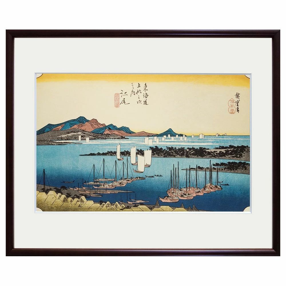 複製画 安藤広重／筆 東海道五十三次「江尻・三保遠望」 保永堂版 美術