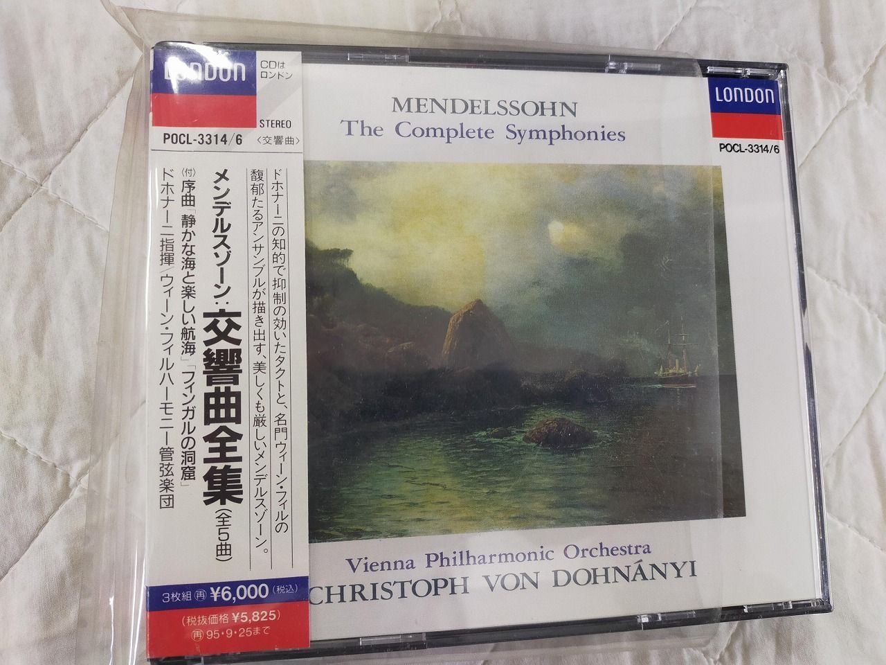メンデルスゾーン:交響曲全集[Music]ID:CD_08A_1551_4988005128546_A00