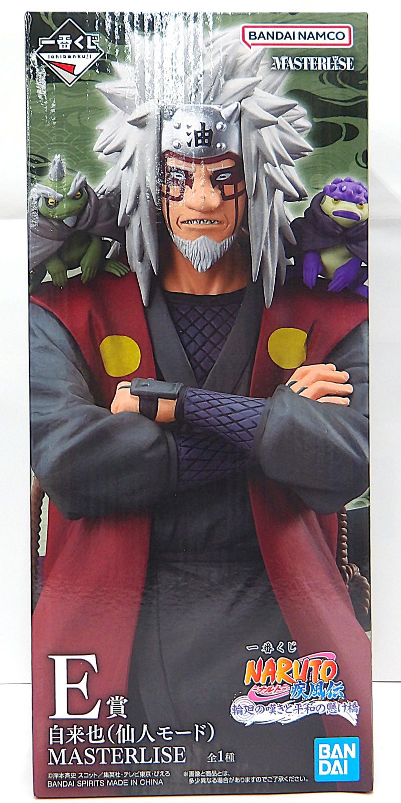 中古】 一番くじ NARUTO ナルト 疾風伝 輪廻の嘆きと平和の懸け橋 E賞