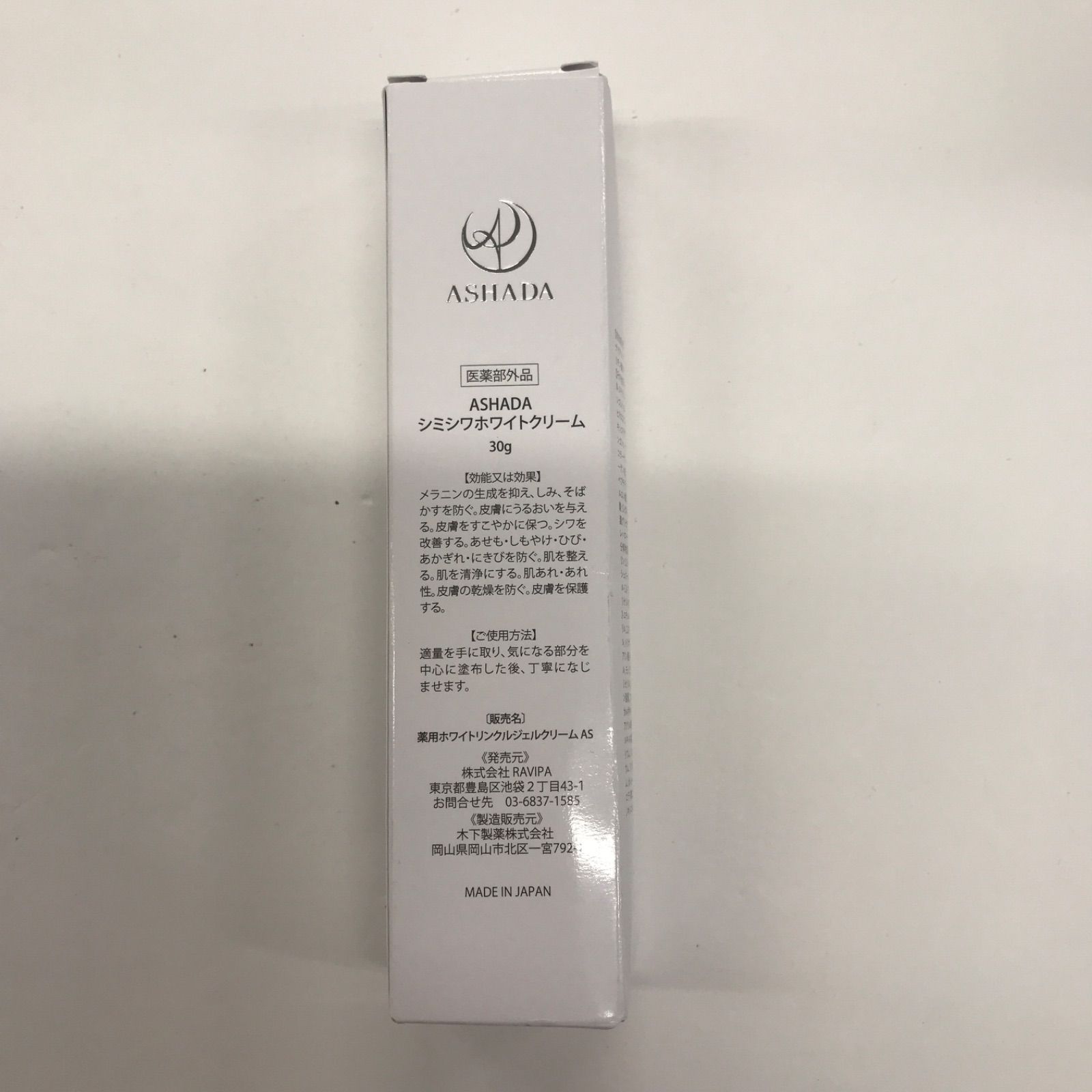 V1141 K ASHADA アスハダ シミシワホワイトクリーム 30g - メルカリ