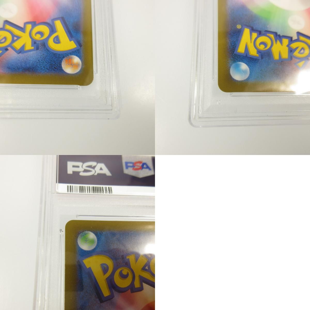 姫路東店】 中古 ポケモンカード AR)レアコイル sv8 112/106 AR 