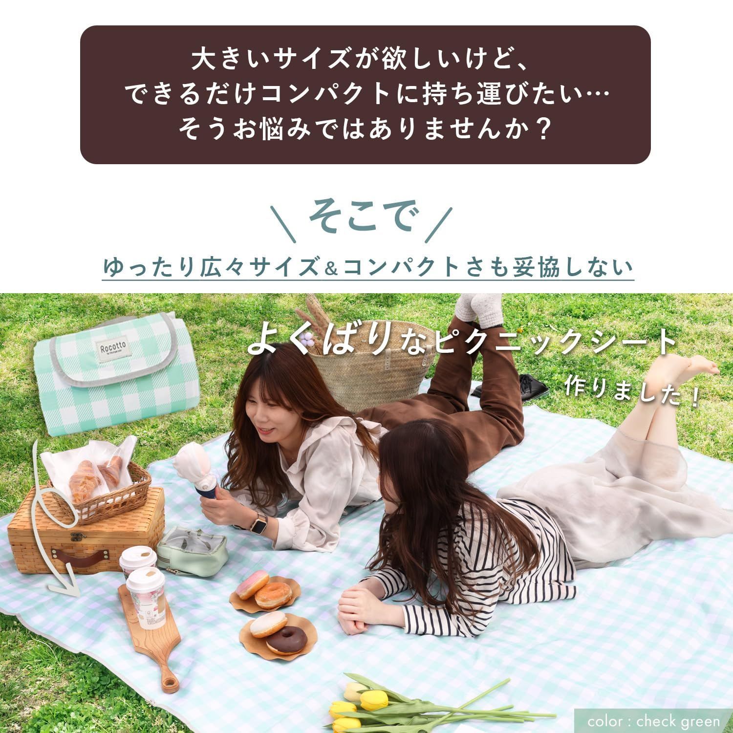 厚手 200x200 ピクニックシート 大判 防水 軽量 韓国風 くすみカラー
