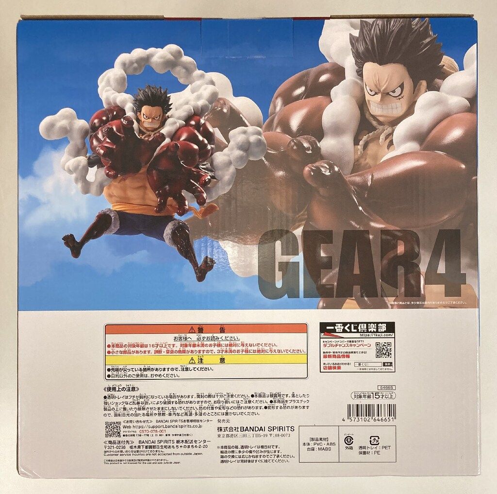 BANDAI SPIRITS 一番くじ ワンピース TVアニメ25周年 海賊王への道 D賞