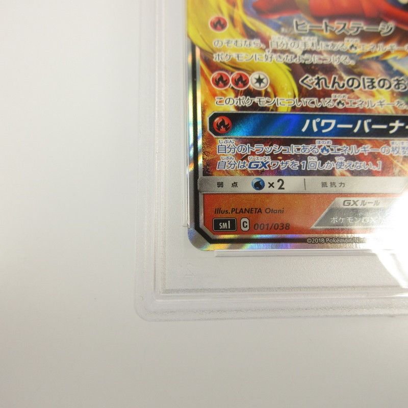 姫路東店】 中古 ポケモンカード -)ブースターGX smI C 001/038