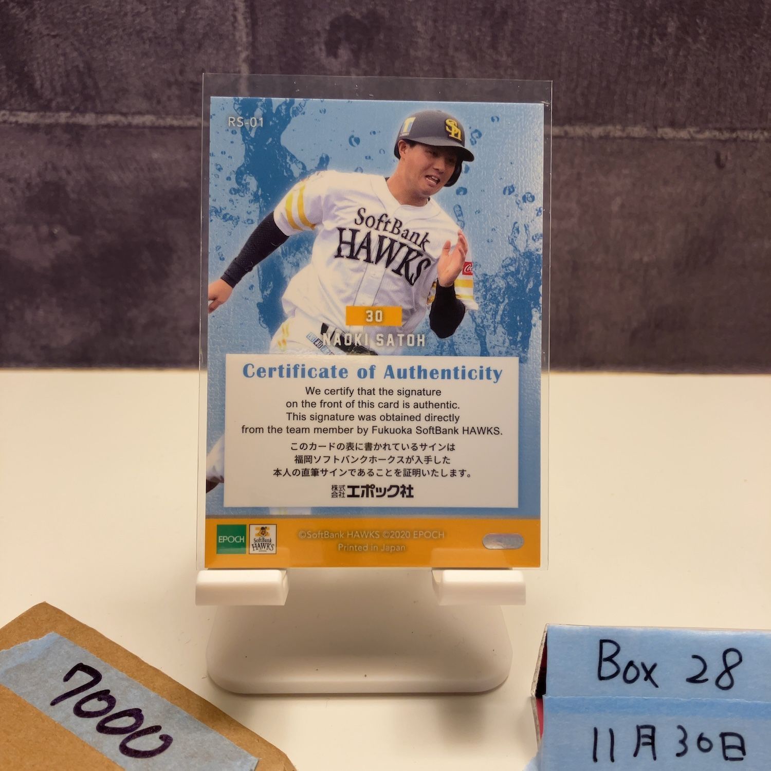 2020 EPOCH Rookies & Stars 佐藤直樹 10/24 直筆サインカード 福岡