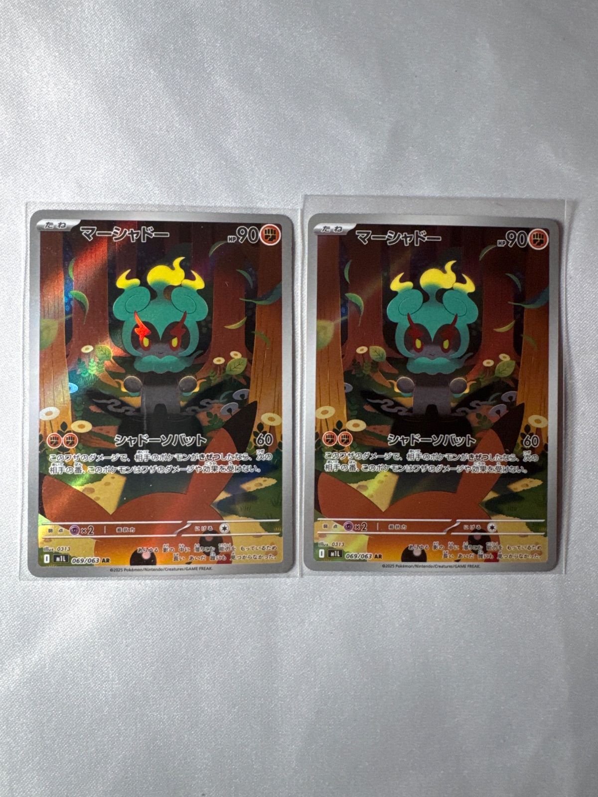 【連番】マーシャドAR 2枚 PSA10】2連番 マーシャドー AR MARSHADOW 069/063