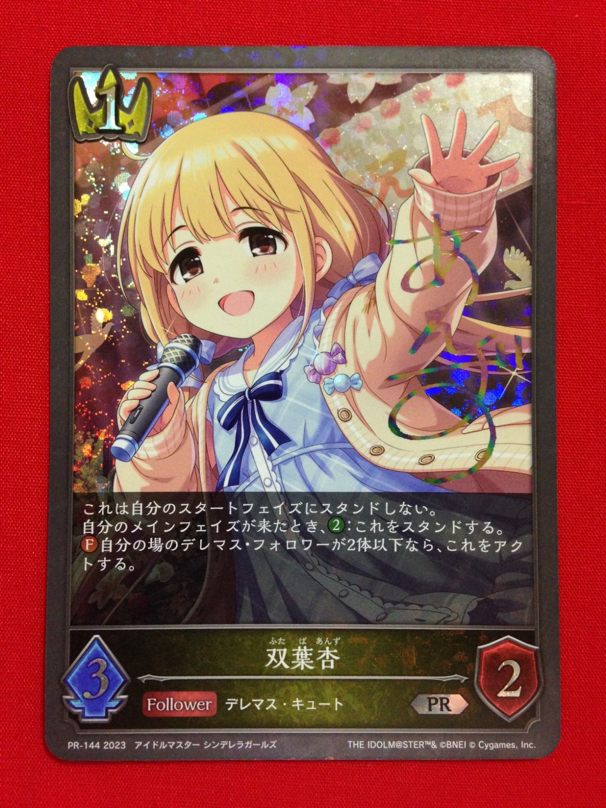 双葉杏　SP PSA10 デレマス 双葉杏 PR シャドウバース エボルヴ アイドルマスター シンデレラ