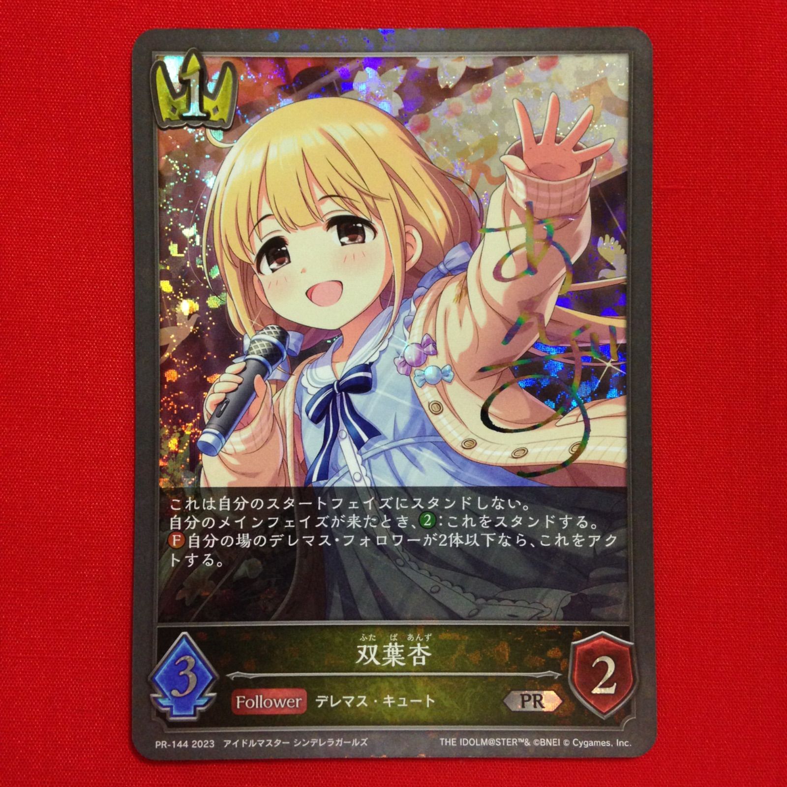 双葉杏 PR シャドウバース エボルヴ アイドルマスター シンデレラ