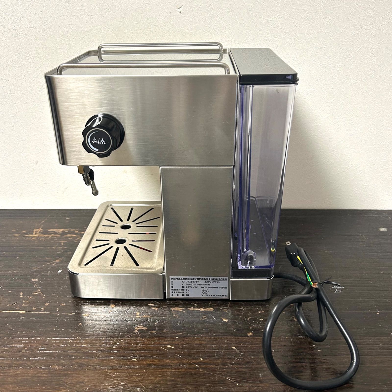 付属品完備】ソリス SK1014 バリスタ グラングストー エスプレッソ