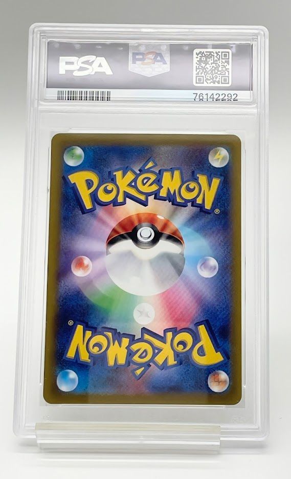 鑑定品 PSA 10 メロン Melony 244 172 フルアート SAR S 12 a VSTAR ユニバース 2025 ポケモンカード