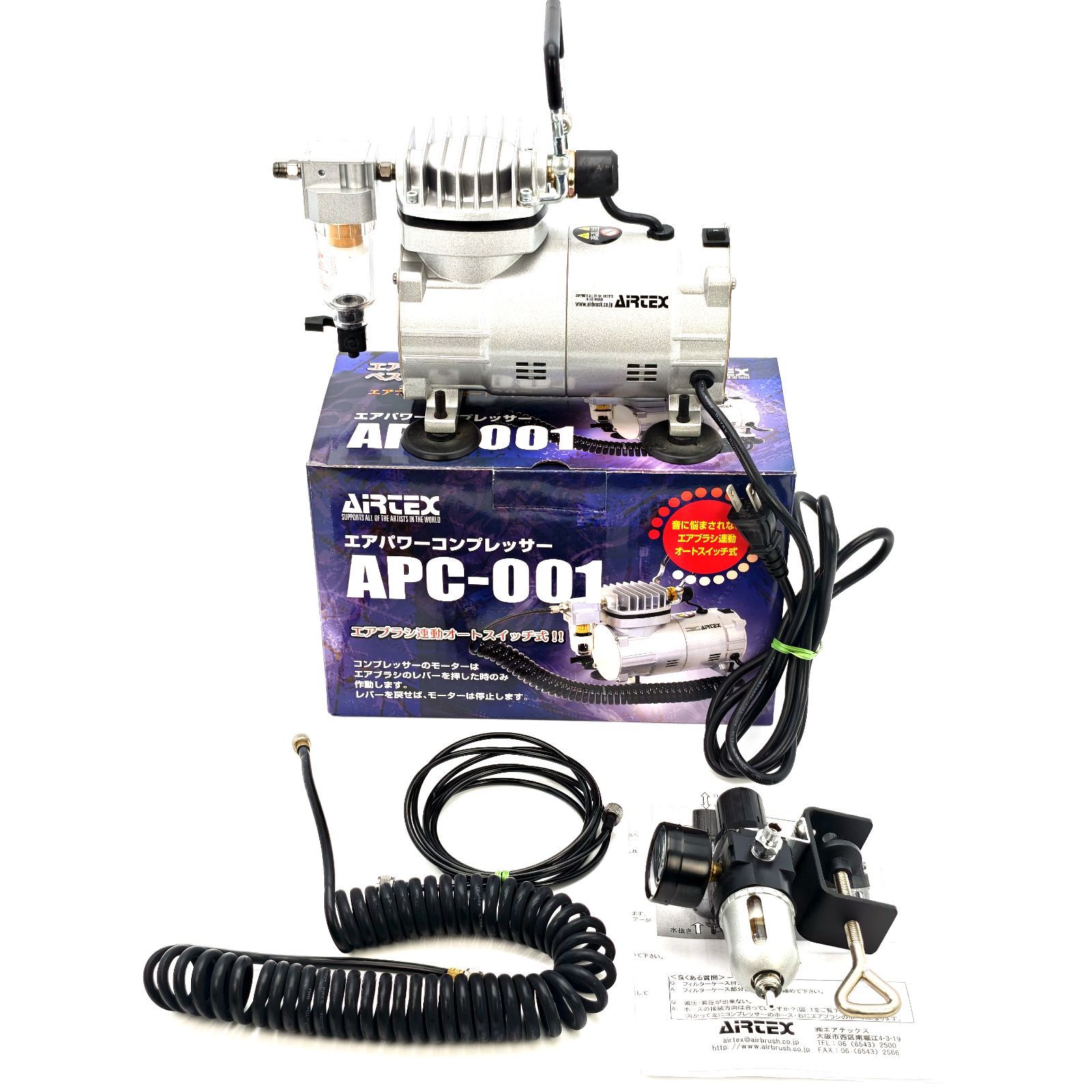 AIRTEX エアテックス エアパワーコンプレッサー エアブラシ用