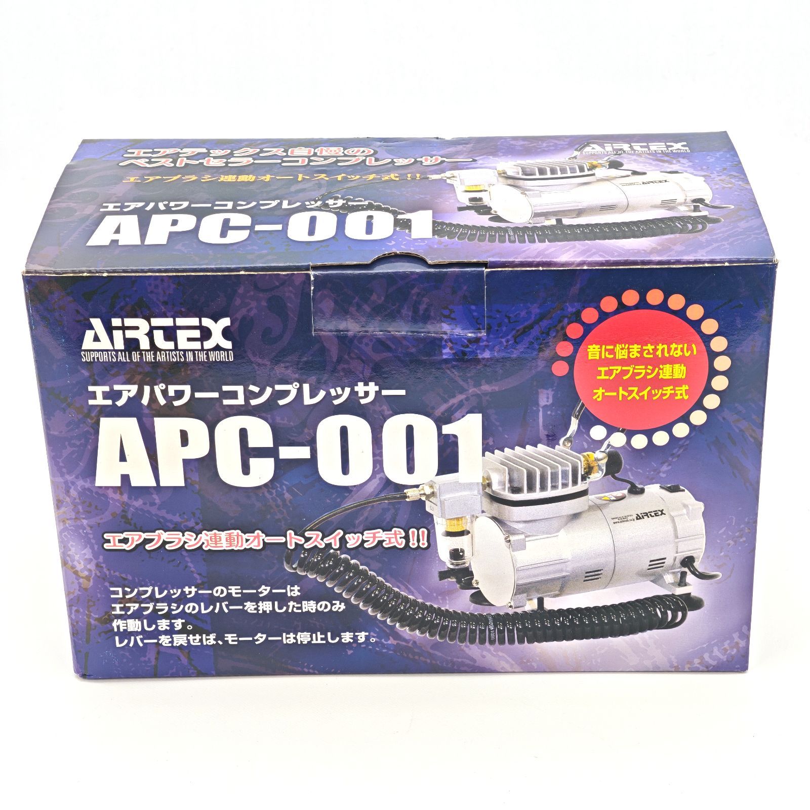 AIRTEX エアテックス エアパワーコンプレッサー エアブラシ用