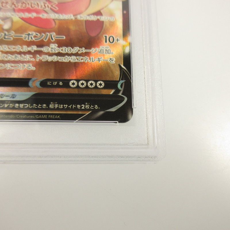 世界287枚 PSA10 ハピナス 旧裏 2000 242 28 世界287枚 PSA10 ハピナス