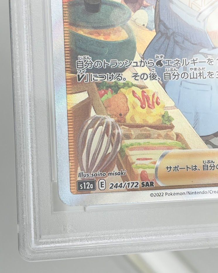 VSTAR ユニバース