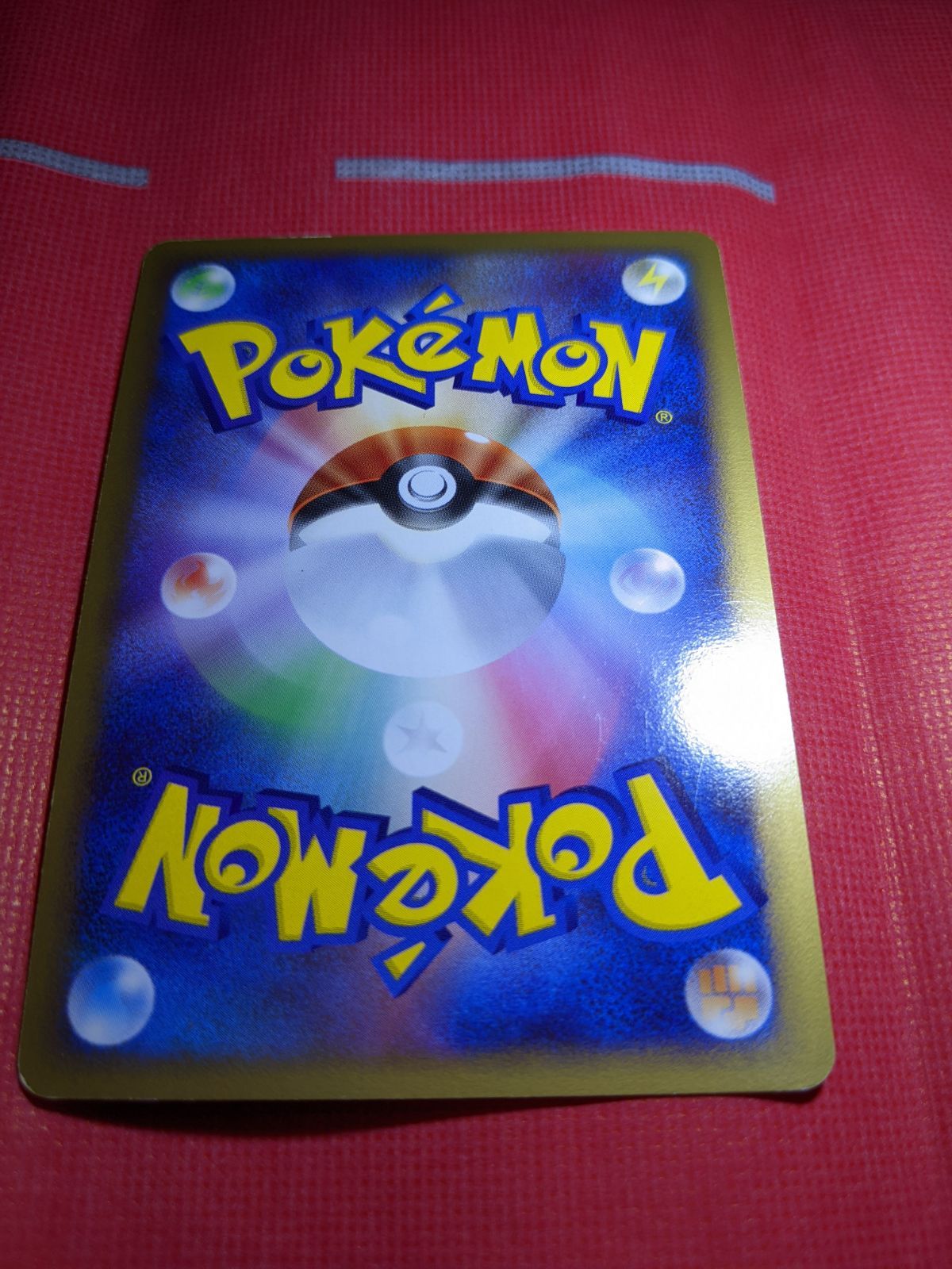 ポケモンカード エラーカード 全面ホロ 全面キラ マナフィ DPBP#529