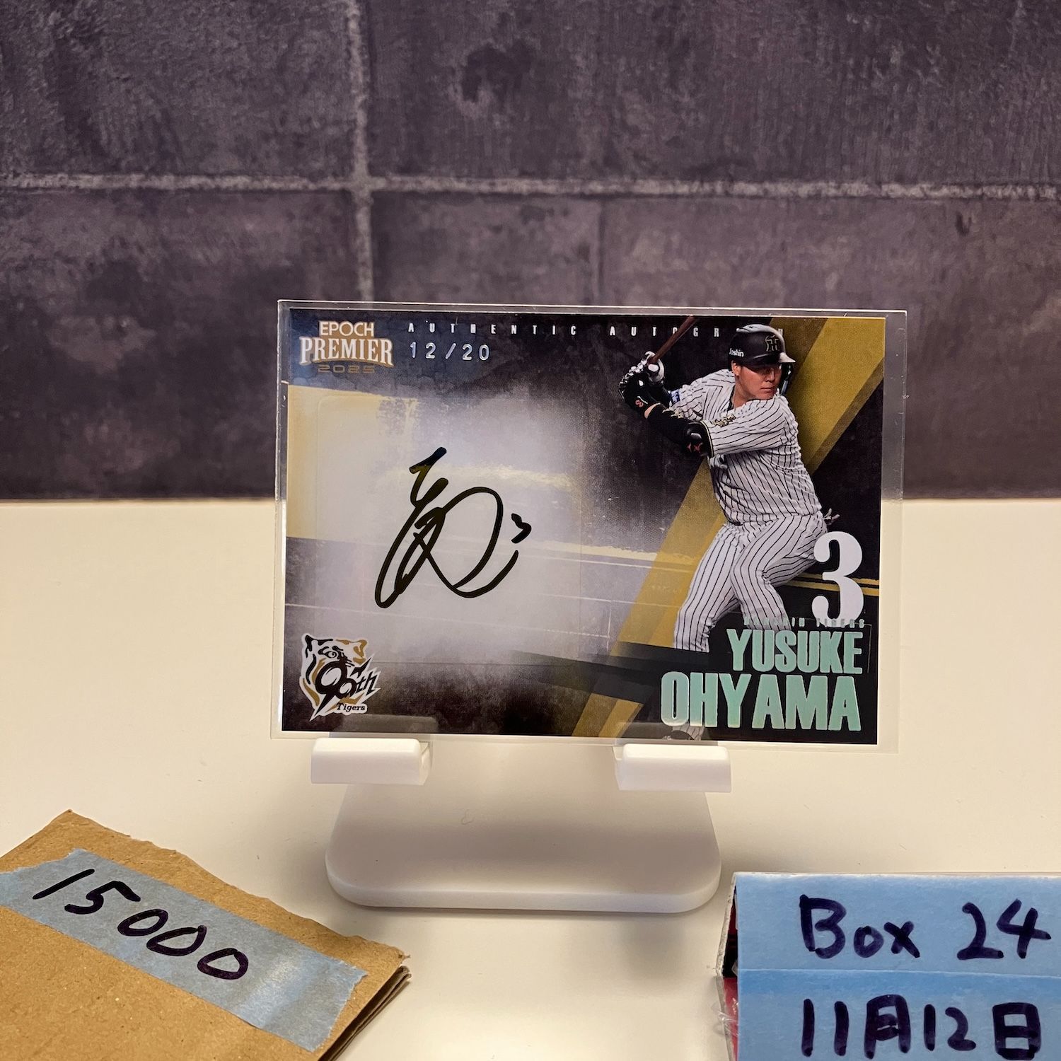 2025 EPOCH Premier Edition 大山悠輔 12/20 直筆サインカード 阪神