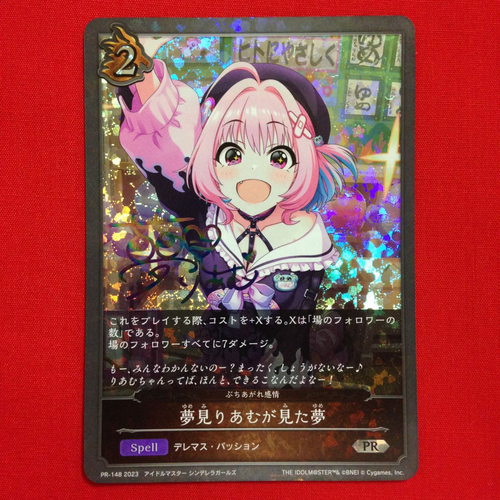 夢見りあむが見た夢 PR シャドウバース エボルヴ アイドルマスター