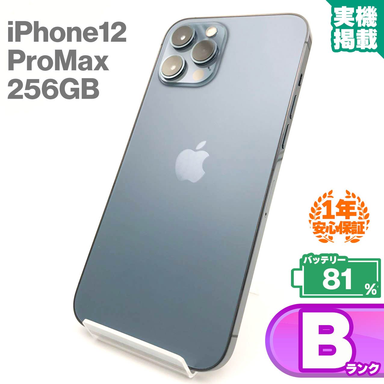 安心の1年保証！iPhone12 Pro Max 256GB パシフィックブルー 本体 中古