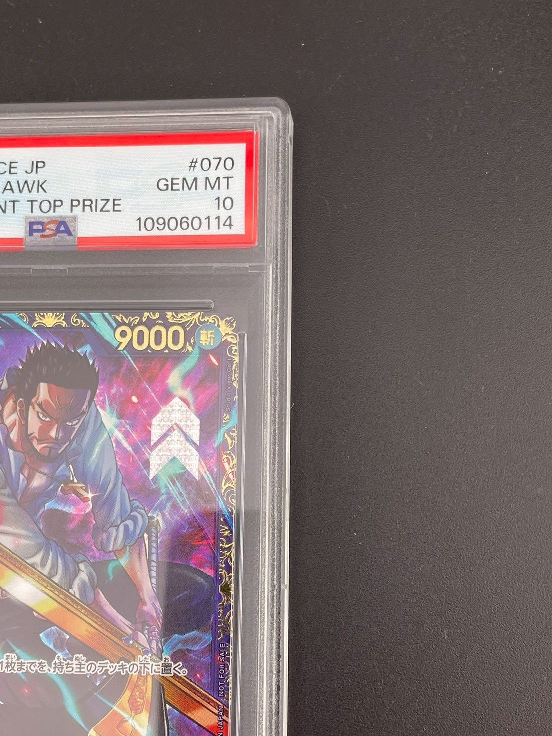 鑑定品】PSA10 ジュラキュール・ミホーク OP01-070 SR フラッグシップ